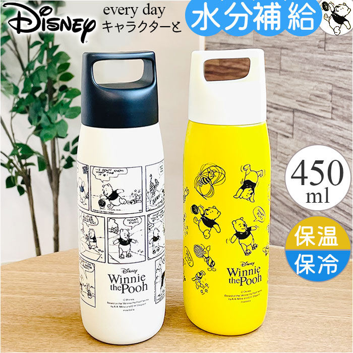 ステンレスボトル キャラクター 通販 水筒 450ml マイボトル ハンドル付き マグボトル 直飲み ダイレクトボトル 大人 女性 プーさん キッズ 女の子｜backyard-1