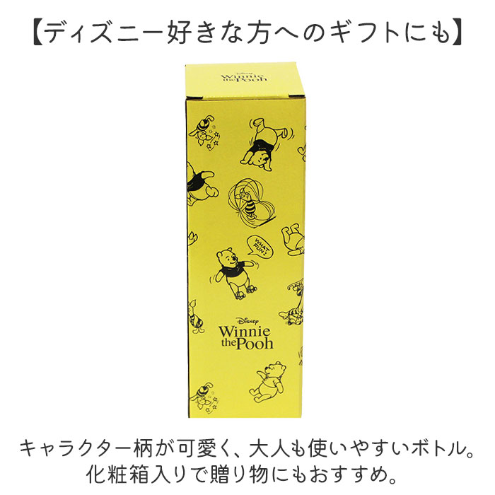 ステンレスボトル キャラクター 通販 水筒 450ml マイボトル ハンドル付き マグボトル 直飲み ダイレクトボトル 大人 女性 プーさん キッズ 女の子｜backyard-1｜12