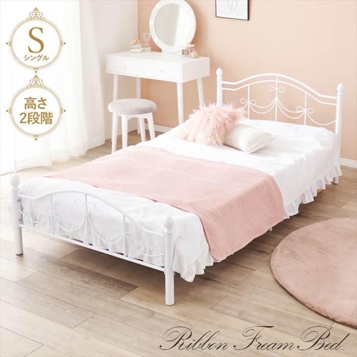 パイプベッド 白」の人気商品一覧 | 安い商品を通販サイトから探す