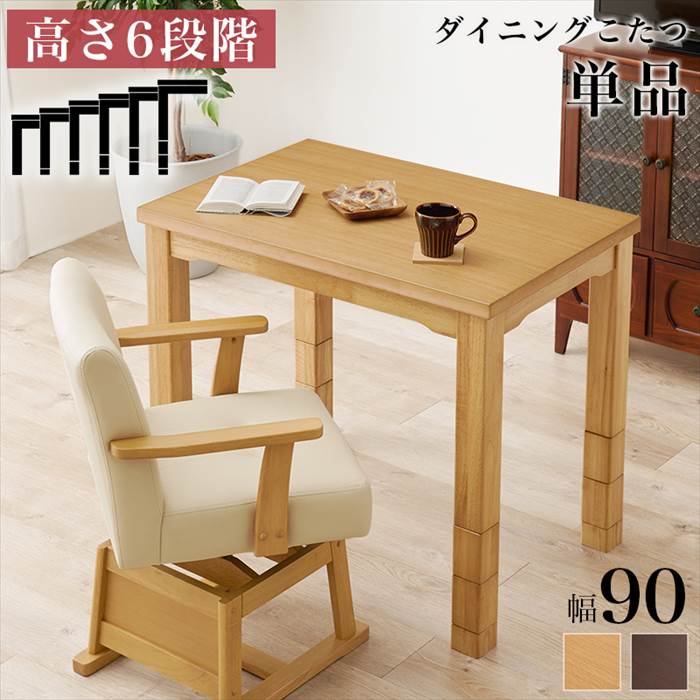 一人用 こたつ ハイタイプの人気商品・通販・価格比較 - 価格.com