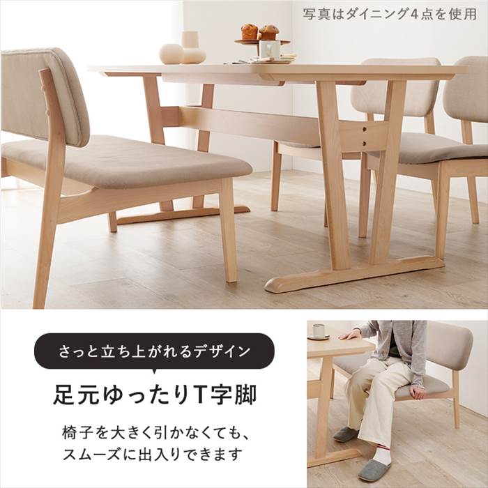 山 新（ダイニングテーブルセット）（人数：4人用）｜ダイニング 
