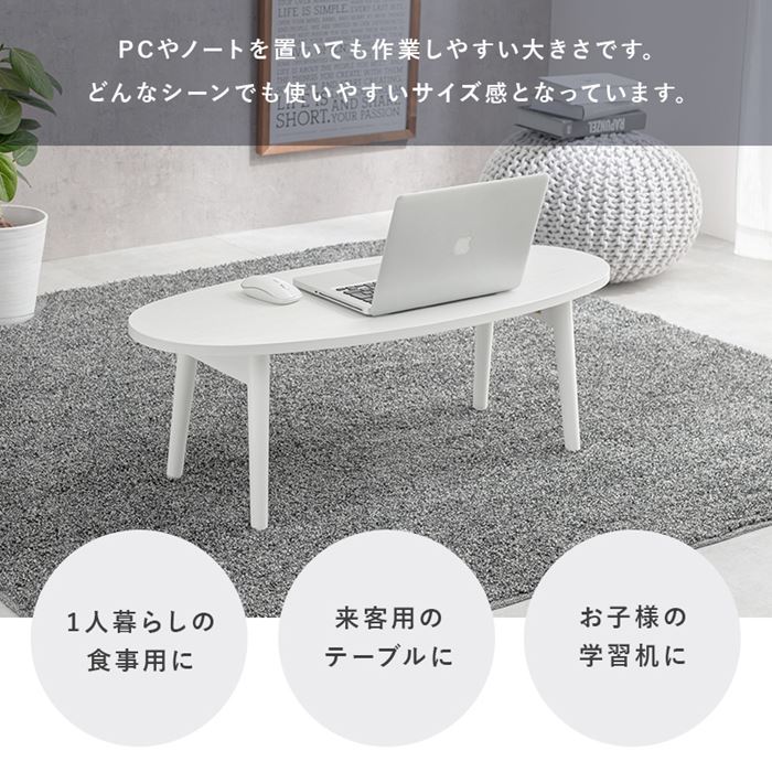 テーブル 折り畳み 天然木 通販 MT-6420 楕円 MT-6421 長方形 ローテーブル センターテーブル 折り畳みテーブル 折りたたみテーブル 木製 折れ脚テーブル | HAGiHARA | 04