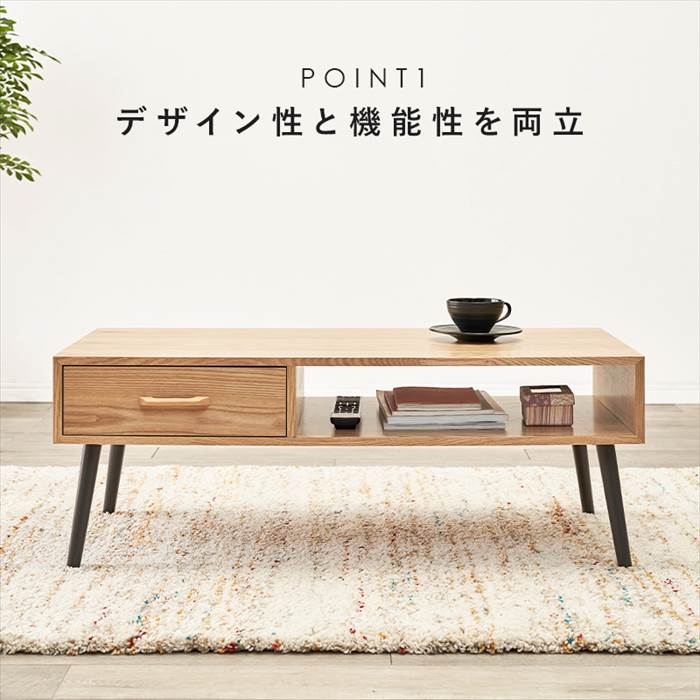 ローテーブル 引き出し 通販 MT-6542 センターテーブル おしゃれ 引出し付き 長方形 幅100 机 食卓 デスク 勉強机 一人暮らし 1人暮らし ワンルーム