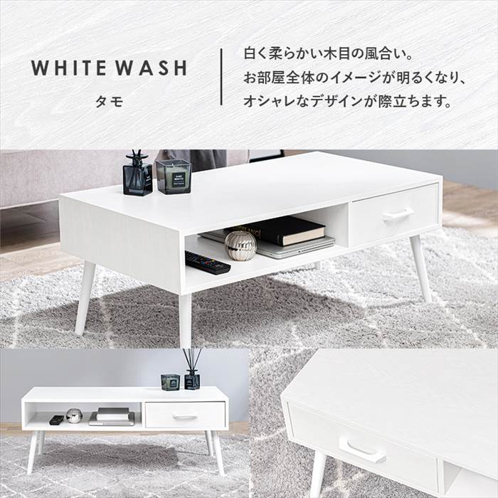 ローテーブル 引き出し 通販 MT-6542 センターテーブル おしゃれ 引出し付き 長方形 幅100 机 食卓 デスク 勉強机 一人暮らし 1人暮らし ワンルーム