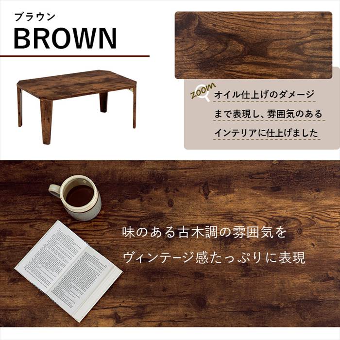 センターテーブル おしゃれ 通販 MT-6860 折れ脚テーブル ローテーブル 折りたたみテーブル 折り畳みテーブル テーブル 机 折りたたみ 長方形 幅75 | HAGiHARA | 14