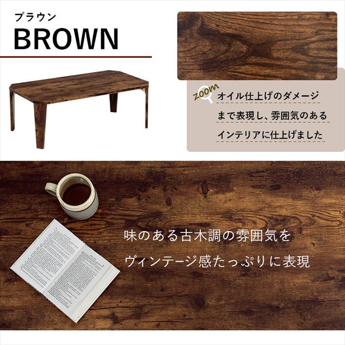 センターテーブル おしゃれ 通販 MT-6861 折れ脚テーブル ローテーブル 折りたたみテーブル 折り畳みテーブル テーブル 机 折りたたみ 長方形 幅90 | HAGiHARA | 14