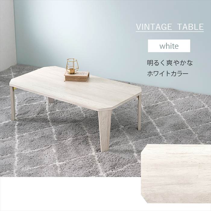 センターテーブル おしゃれ 通販 MT-6861 折れ脚テーブル ローテーブル 折りたたみテーブル 折り畳みテーブル テーブル 机 折りたたみ 長方形 幅90 | HAGiHARA | 04