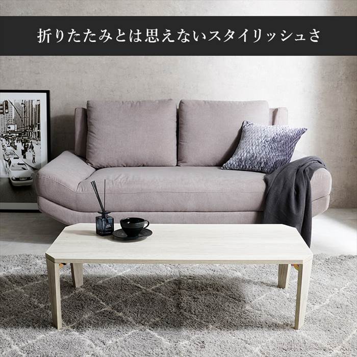 センターテーブル おしゃれ 通販 MT-6866 折れ脚テーブル ローテーブル 折りたたみテーブル 折り畳みテーブル テーブル 机 折りたたみ 長方形 幅105 | HAGiHARA | 03