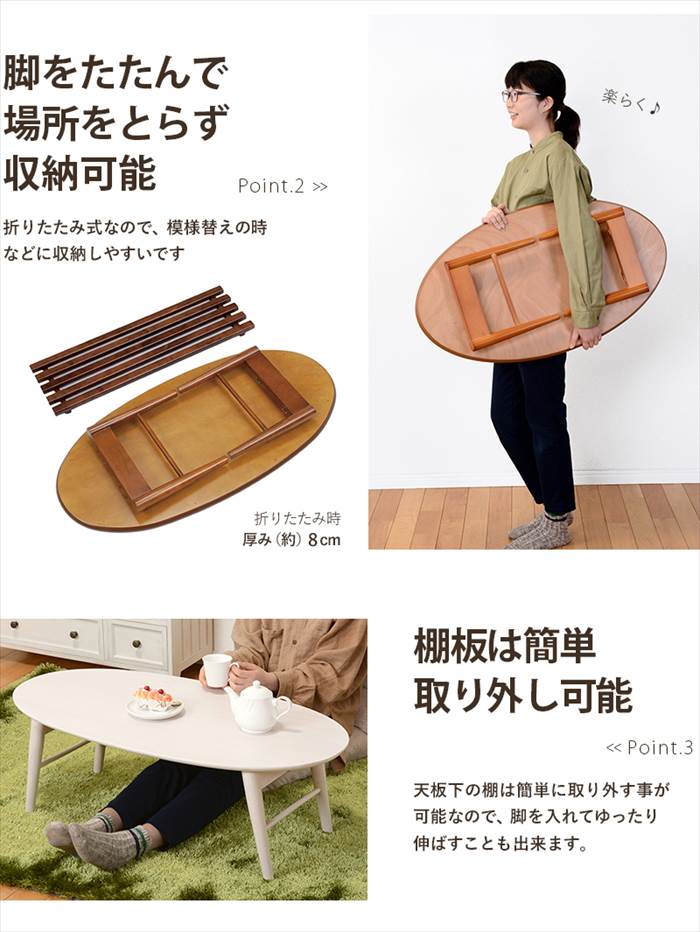 センターテーブル おしゃれ 通販 MT-6922 折れ脚テーブル ローテーブル 折りたたみテーブル 折り畳みテーブル テーブル 机 折りたたみ 楕円 幅100 | HAGiHARA | 05