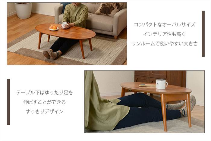センターテーブル おしゃれ 通販 MT-6925 折れ脚テーブル ローテーブル 折りたたみテーブル 折り畳みテーブル テーブル 机 折りたたみ 楕円 幅90 | HAGiHARA | 02