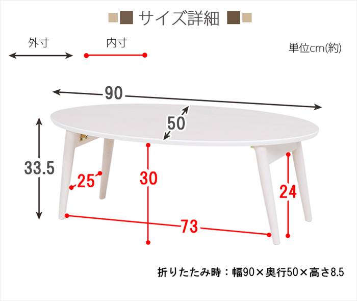 センターテーブル おしゃれ 通販 MT-6925 折れ脚テーブル ローテーブル 折りたたみテーブル 折り畳みテーブル テーブル 机 折りたたみ 楕円 幅90 | HAGiHARA | 04