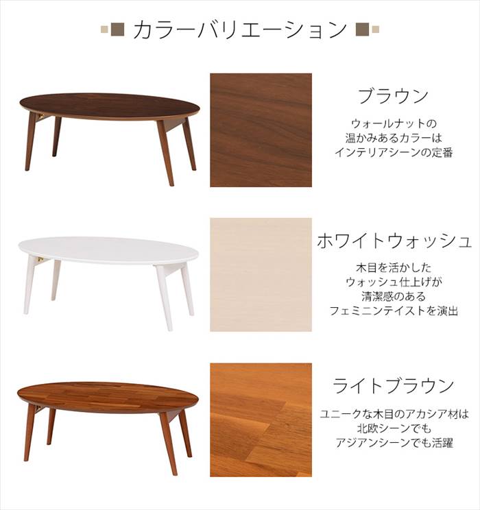 センターテーブル おしゃれ 通販 MT-6925 折れ脚テーブル ローテーブル 折りたたみテーブル 折り畳みテーブル テーブル 机 折りたたみ 楕円 幅90 | HAGiHARA | 05