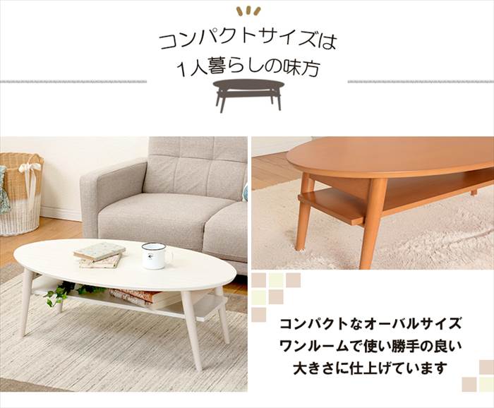 センターテーブル おしゃれ 通販 MT-6927 折れ脚テーブル ローテーブル 折りたたみテーブル 折り畳みテーブル テーブル 机 折りたたみ 楕円 幅90 | HAGiHARA | 02