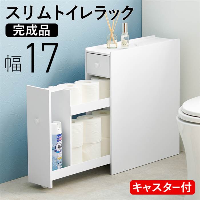 HAGiHARA - 室内用便器 納める パウダーコンパクト 通信販売 MTR-6229WH 室内用便器仕合わせ か細い 為し終える品 室内用便器納める か細い仕合わせ ロールペーパーホルダー ストッカー 棚 キャスター 家具、インテリア-ランドリー、サニタリー収納