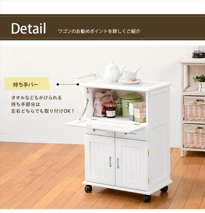 キッチンワゴン キャスター付き 通販 MW-3709 タイル天板 作業台 天板付き 隙間収納 キャビネット 引き出し 扉付き 木製 おしゃれ シンプル カントリー調の画像