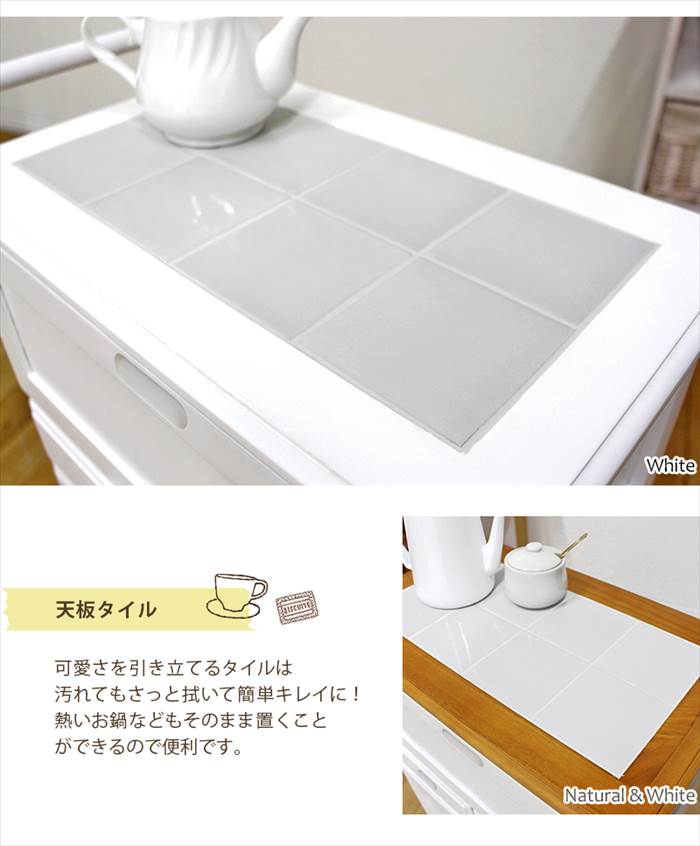 キッチンワゴン キャスター付き 通販 MW-3709 タイル天板 作業台 天板付き 隙間収納 キャビネット 引き出し 扉付き 木製 おしゃれ シンプル カントリー調の画像
