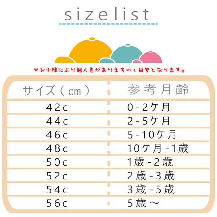 耳付き キャップ ベビー 通販 耳あてCAP サイズ調節付き ベビー帽子 キャップ 男の子 女の子 耳当て キッズ ぼうし 赤ちゃん 子ども 子供 冬 防寒 | ROMPING UNIVERSE | 15