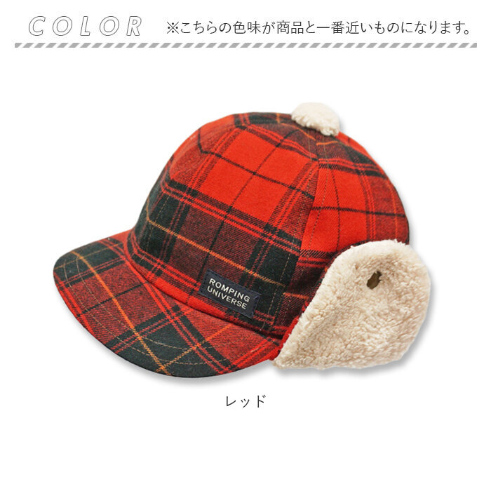 耳付き キャップ ベビー 通販 耳あてCAP サイズ調節付き ベビー帽子 キャップ 男の子 女の子 耳当て キッズ ぼうし 赤ちゃん 子ども 子供 冬 防寒 | ROMPING UNIVERSE | 16