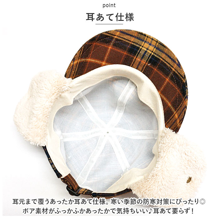 耳付き キャップ ベビー 通販 耳あてCAP サイズ調節付き ベビー帽子 キャップ 男の子 女の子 耳当て キッズ ぼうし 赤ちゃん 子ども 子供 冬 防寒 | ROMPING UNIVERSE | 06