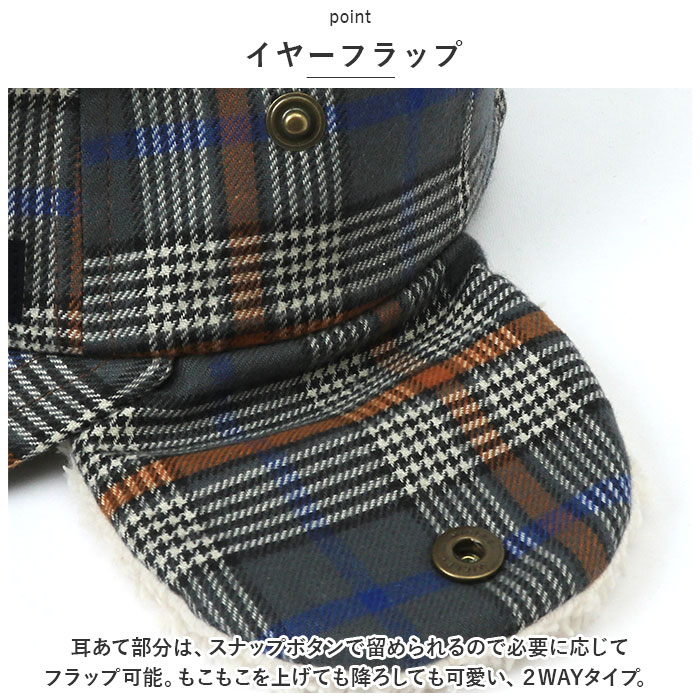 耳付き キャップ ベビー 通販 耳あてCAP サイズ調節付き ベビー帽子 キャップ 男の子 女の子 耳当て キッズ ぼうし 赤ちゃん 子ども 子供 冬 防寒 | ROMPING UNIVERSE | 07