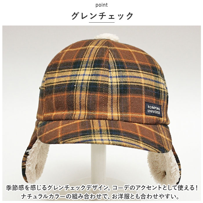 耳付き キャップ ベビー 通販 耳あてCAP サイズ調節付き ベビー帽子 キャップ 男の子 女の子 耳当て キッズ ぼうし 赤ちゃん 子ども 子供 冬 防寒 | ROMPING UNIVERSE | 09