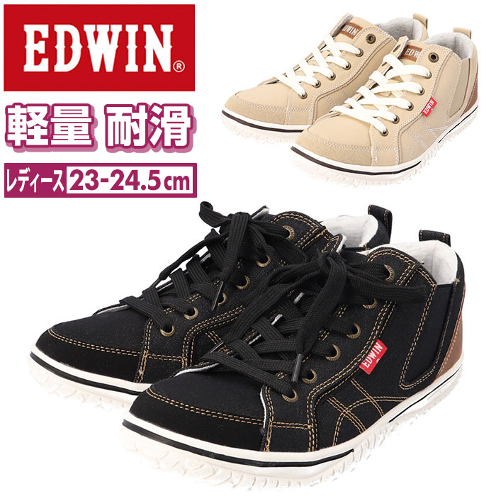 レディーススニーカー edwin レディース 靴の人気商品・通販・価格比較