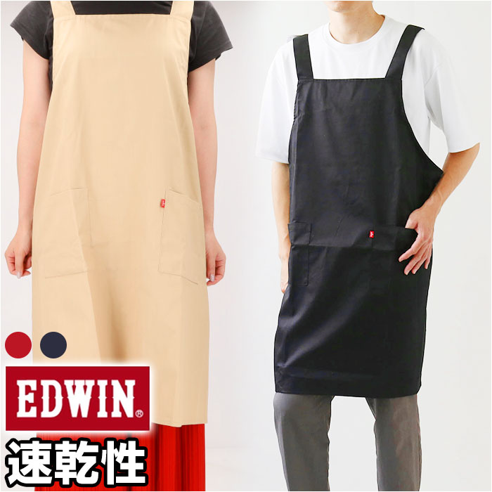 エプロン 大きいサイズ 3L EDWIN エドウィン おしゃれエプロン 前掛け 保育士 H型 おしゃれ ワークエプロン カフェエプロン 介護士｜backyard-1