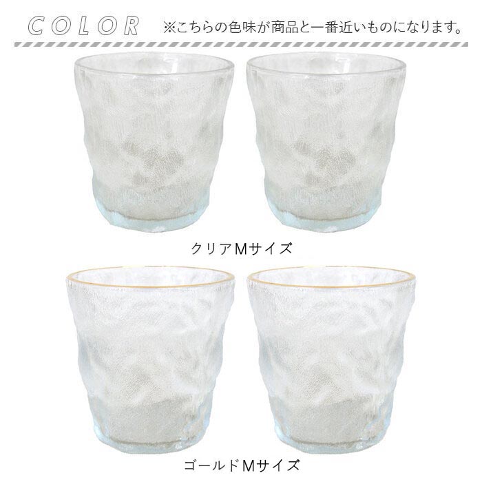ガラス タンブラーセット 通販 ガラスタンブラー 2個セット グラス セット コップ タンブラーグラス ペア 来客用 おしゃれ 凹凸 テクスチャ ギフト | BACKYARD FAMILY | 18