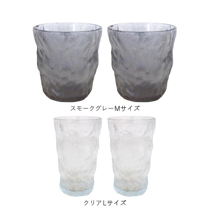 ガラス タンブラーセット 通販 ガラスタンブラー 2個セット グラス セット コップ タンブラーグラス ペア 来客用 おしゃれ 凹凸 テクスチャ ギフト | BACKYARD FAMILY | 20