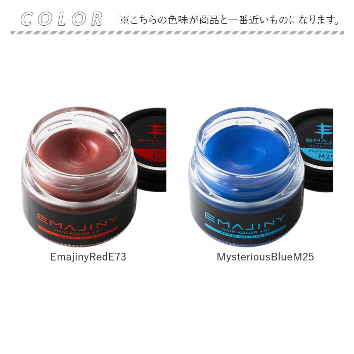 カラーワックス 通販 日本製 エマジニー ヘアカラーワックス ヘアカラー 1日だけ 髪染め セルフカラー カラーリング 白髪染め 部分染め カラー オシャレ |  | 22