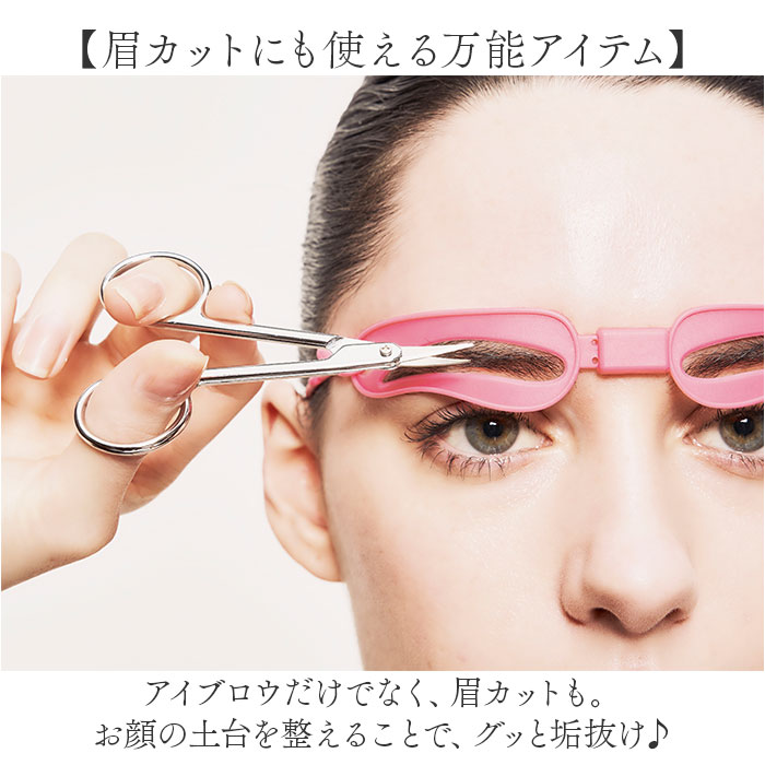 眉毛 テンプレート 通販 アイブロウガイド 眉毛テンプレート ハンズフリー 眉メイク 眉毛メイク 眉間調節 眉カット 左右対称 眉型 レディース 時短 簡単 |  | 08