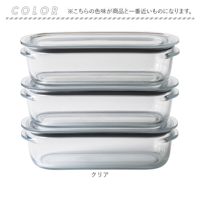 ライクイット保存容器 通販 Mサイズ 3個セット 四角 フードコンテナ 保存容器 キャニスター プラスチック 耐熱 電子レンジＯＫ 食洗器 冷凍庫ＯＫ 作り置き | Like-it | 13