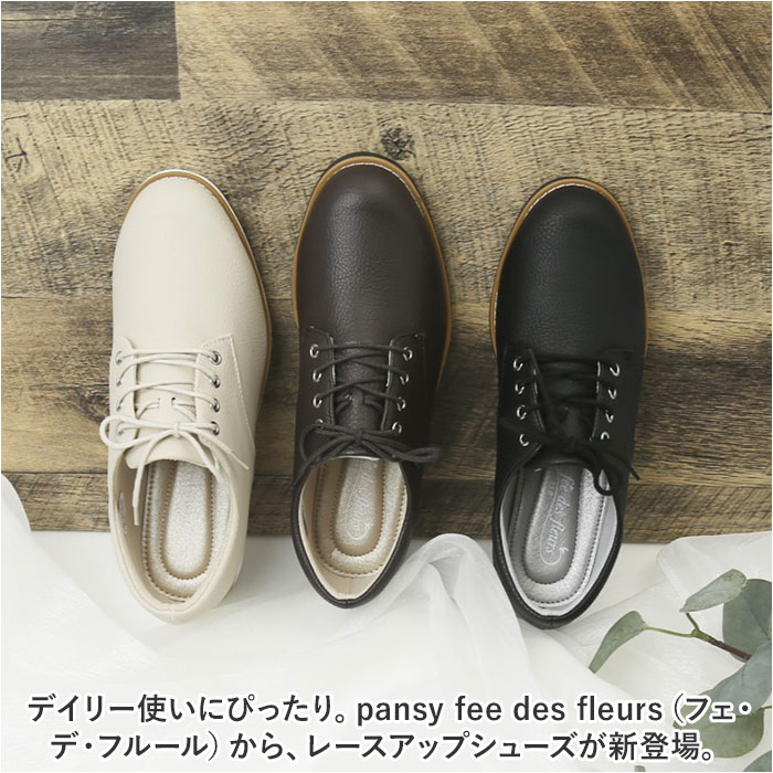 パンジー Pansy 靴 FD101 通販 レースアップシューズ レディース pansy fee des fleurs フェデフルール シューズ スニーカー クツ くつ 合皮 紐靴 紐ぐつ｜backyard-1｜05