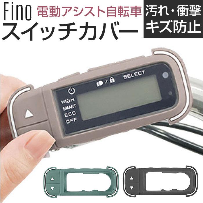 Fino �t�B�[�m ���]�� �X�C�b�`�J�o�[ �ʔ� �X�C�b�`�p�J�o�[ �ی�J�o�[ ���]�ԗp�X�C�b�`�J�o�[ ���]�ԃX�C�b�`�J�o�[ �X�C�b�`�p �J�o�[ TT06Y