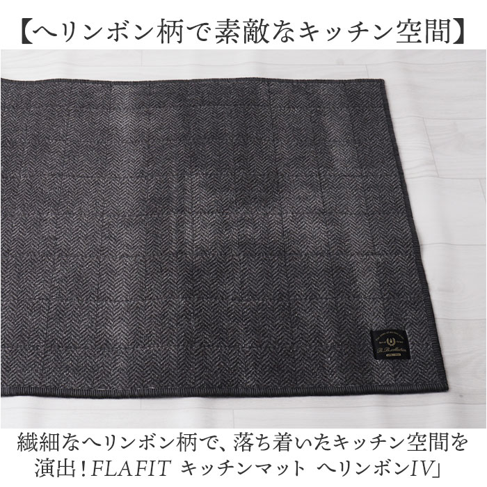 キッチンマット 洗える 120cm 通販 日本製 キッチン マット 台所マット 足元マット ロングサイズ 50cm幅 50 120 洗濯機 おしゃれ 抗菌 防臭 滑り止め |  | 07