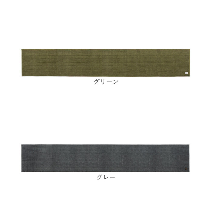キッチンマット 洗える 300cm 通販 日本製 キッチン マット 台所マット 足元マット ロングサイズ 50cm幅 50 300 洗濯機 おしゃれ 抗菌 防臭 滑り止め |  | 20