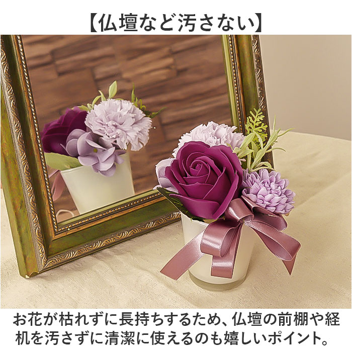 造花 お供え花 アレンジメント 通販 お供え 花 ソープフラワー シャボンフラワー 仏花 アーティフィシャルフラワー フェイクグリーン｜backyard-1｜07