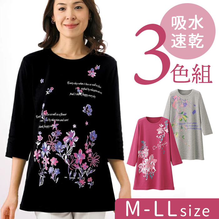 プリントTシャツ レディース 通販 ７分袖Ｔシャツ レディースTシャツ 花柄 吸水速乾 女性 大人 カジュアル シンプル レディースプリントTシャツ トップス