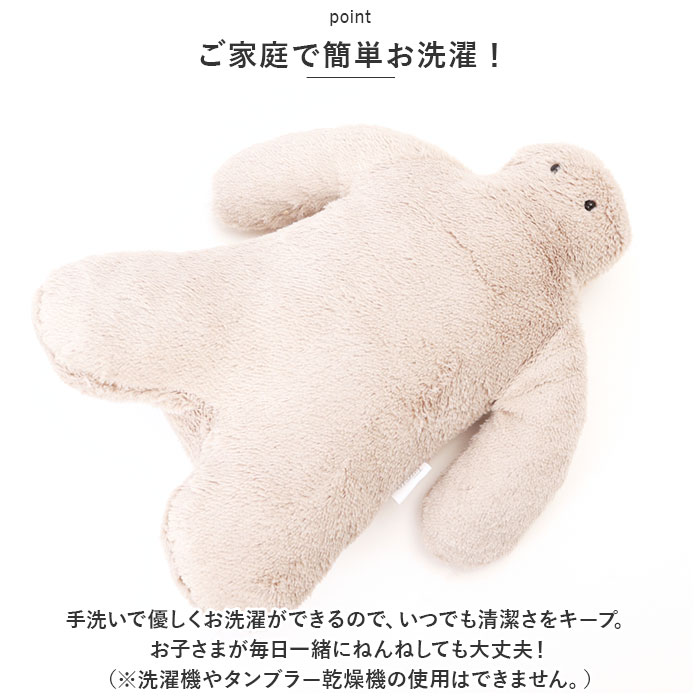 抱き枕 ぬいぐるみ 通販 抱きまくら だきまくら 座り抱き枕 クッション 腰まくら 枕 まくら FUNIO フニオ Sサイズ マスコット インテリア 雑貨 | BACKYARD FAMILY | 12