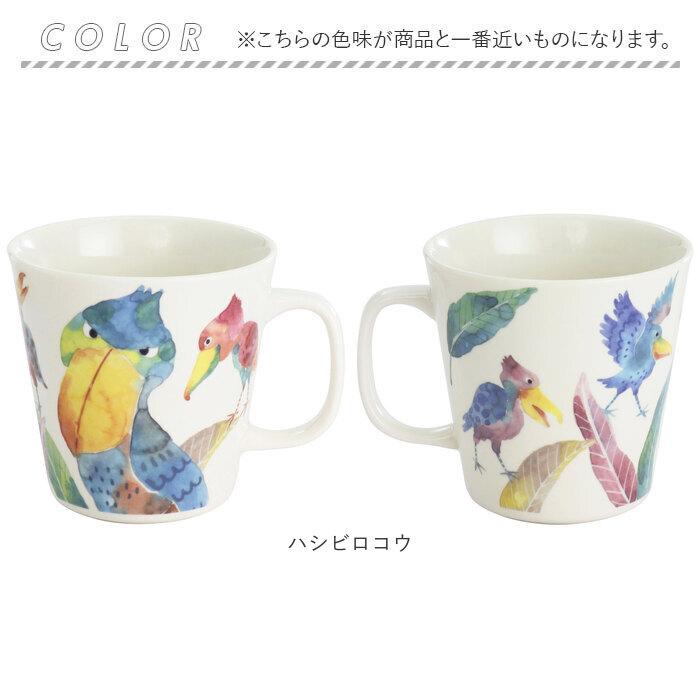 セラミック藍 マグカップ 通販 日本製 マグ カップ ふぁんFUN 湯呑み コップ 美濃焼 食器 動物 アニマル 電子レンジ対応 食洗機対応 ギフト | BACKYARD FAMILY | 12