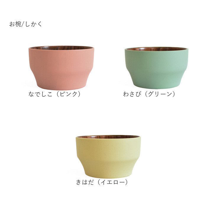汁椀 木製 通販 お椀 汁わん ボウル マルチボウル 食器 お皿 ナチュラル お洒落 オシャレ かわいい シンプル モダン どんぶり 丼ぶり 味噌汁 みそ汁 スープ |  | 13