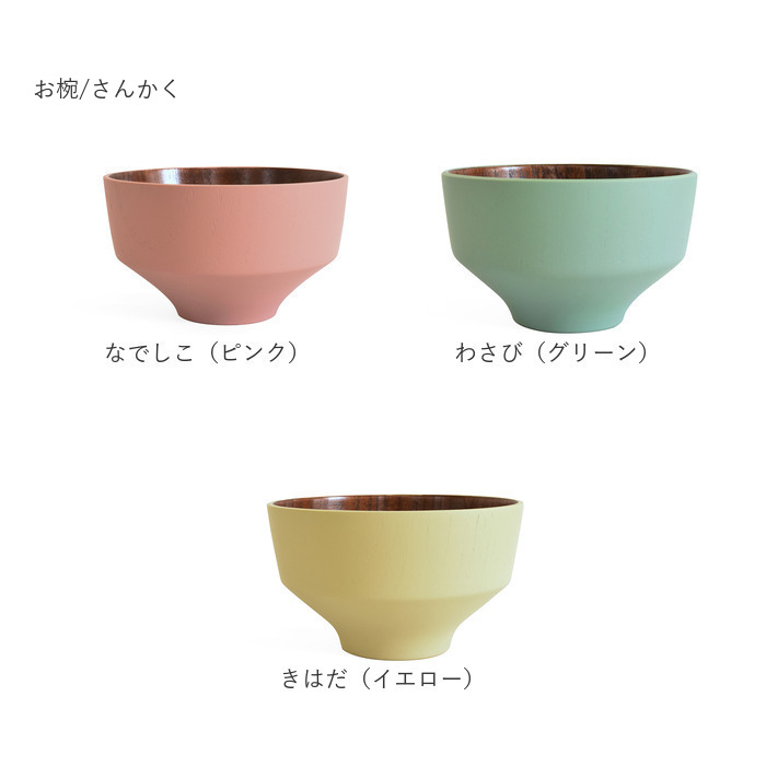 汁椀 木製 通販 お椀 汁わん ボウル マルチボウル 食器 お皿 ナチュラル お洒落 オシャレ かわいい シンプル モダン どんぶり 丼ぶり 味噌汁 みそ汁 スープ |  | 14