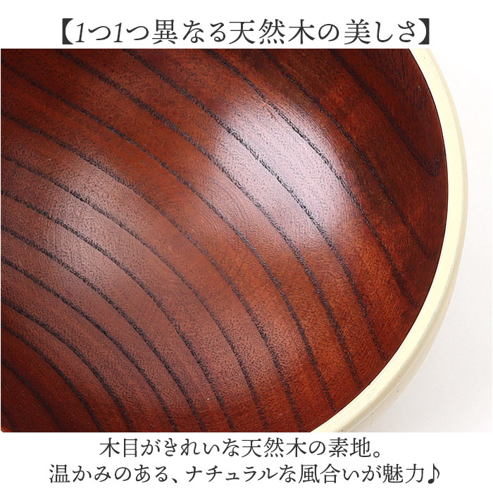 汁椀 木製 通販 お椀 汁わん ボウル マルチボウル 食器 お皿 ナチュラル お洒落 オシャレ かわいい シンプル モダン どんぶり 丼ぶり 味噌汁 みそ汁 スープ |  | 06