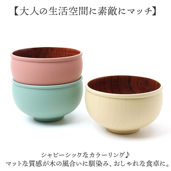 汁椀 木製 通販 お椀 汁わん ボウル マルチボウル 食器 お皿 ナチュラル お洒落 オシャレ かわいい シンプル モダン どんぶり 丼ぶり 味噌汁 みそ汁 スープ |  | 07