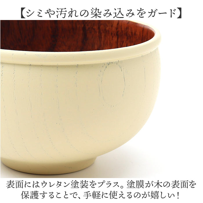汁椀 木製 通販 お椀 汁わん ボウル マルチボウル 食器 お皿 ナチュラル お洒落 オシャレ かわいい シンプル モダン どんぶり 丼ぶり 味噌汁 みそ汁 スープ |  | 08