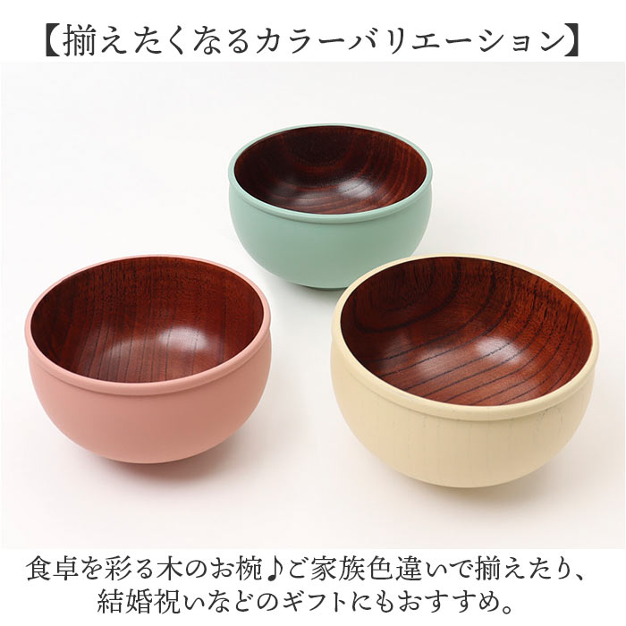 汁椀 木製 通販 お椀 汁わん ボウル マルチボウル 食器 お皿 ナチュラル お洒落 オシャレ かわいい シンプル モダン どんぶり 丼ぶり 味噌汁 みそ汁 スープ |  | 11