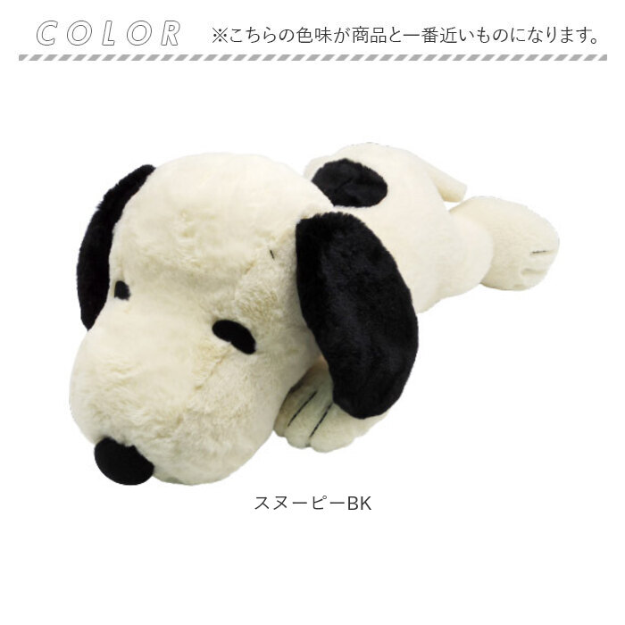 スヌーピー ぬいぐるみ 特大 通販 SNOOPY ピーナッツ PEANUTS ふわふわはいはい Ｌ 大きい ふわふわ はいはい 寝そべり キャラクター かわいい 大人 子供 |  | 12
