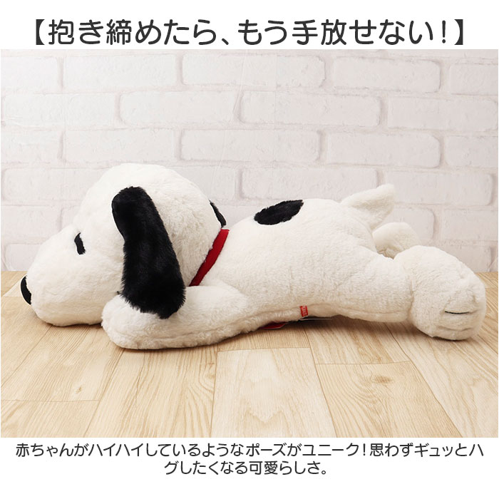 スヌーピー ぬいぐるみ 特大 通販 SNOOPY ピーナッツ PEANUTS ふわふわはいはい Ｌ 大きい ふわふわ はいはい 寝そべり キャラクター かわいい 大人 子供 |  | 04
