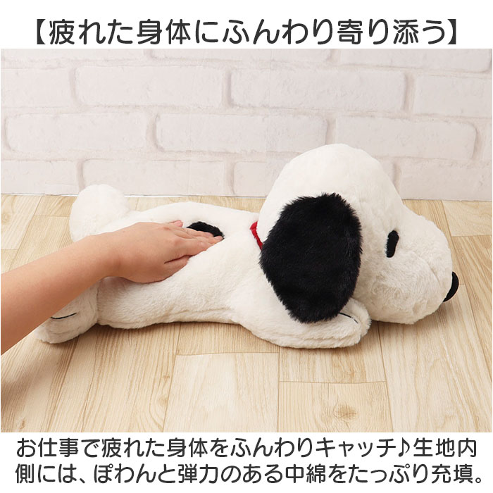 スヌーピー ぬいぐるみ 特大 通販 SNOOPY ピーナッツ PEANUTS ふわふわはいはい Ｌ 大きい ふわふわ はいはい 寝そべり キャラクター かわいい 大人 子供 |  | 06