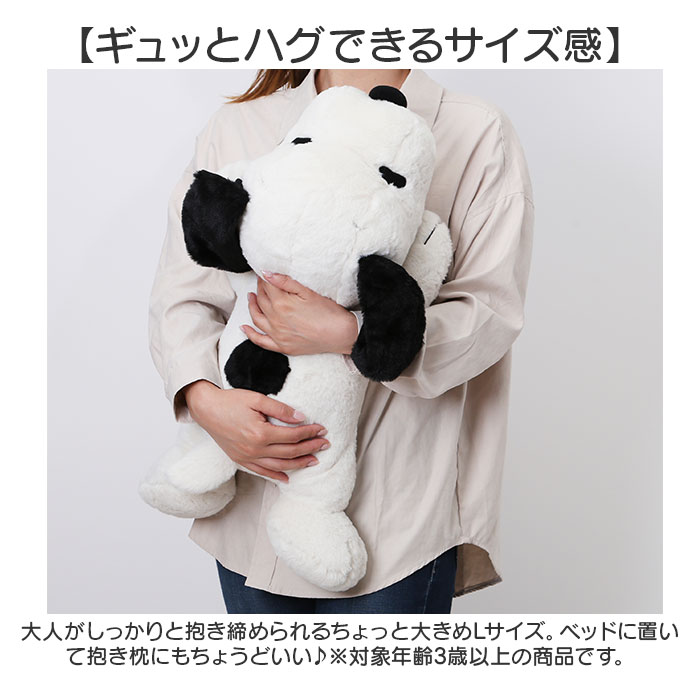 スヌーピー ぬいぐるみ 特大 通販 SNOOPY ピーナッツ PEANUTS ふわふわはいはい Ｌ 大きい ふわふわ はいはい 寝そべり キャラクター かわいい 大人 子供 |  | 07